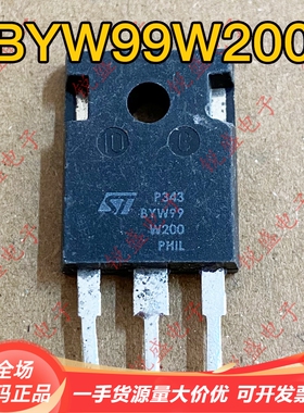 拍1发5 BYW99W200 原装进口拆机大功率快速恢复整流二极管35A200V