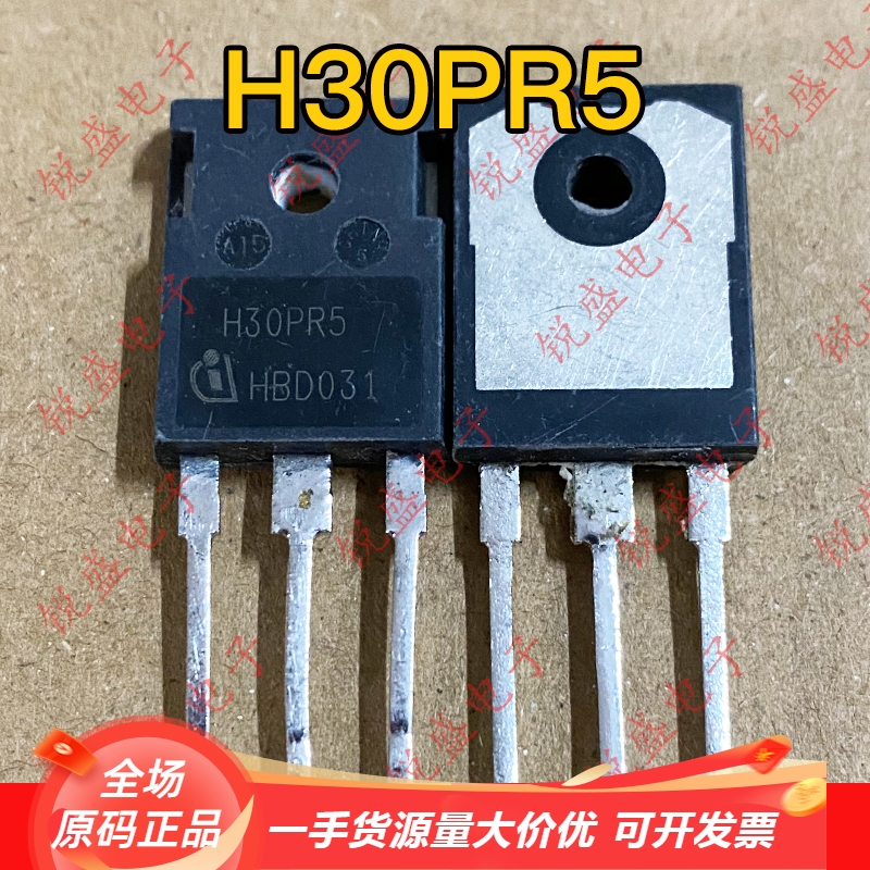 H30PR5 原装进口拆机 超大功率电磁炉IGBT功率管 检测合格 可直拍