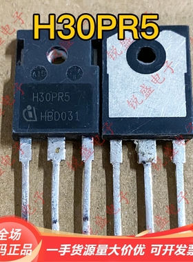 H30PR5 原装进口拆机 超大功率电磁炉IGBT功率管 检测合格 可直拍