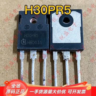 H30PR5 原装进口拆机 超大功率电磁炉IGBT功率管 检测合格 可直拍
