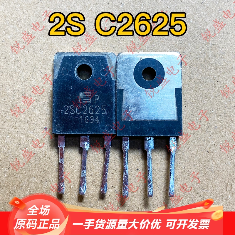 2SC2625 C2625原装全新/拆机大功率开关电源三极管10A450V拍1发10
