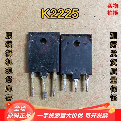 K2225 2SK2225 原装原字进口拆机 高压开关 变频器MOS场效应管