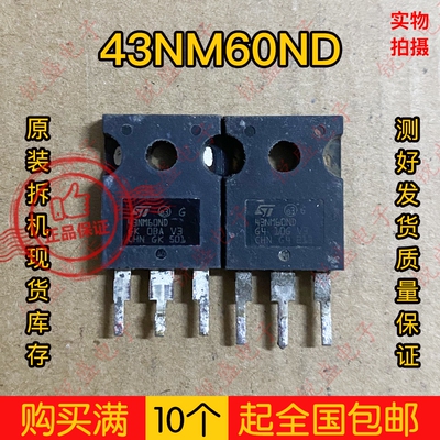 原装原字拆机 43NM60ND 43NM60N 43N60DM2 大功率MOS管 35A600V