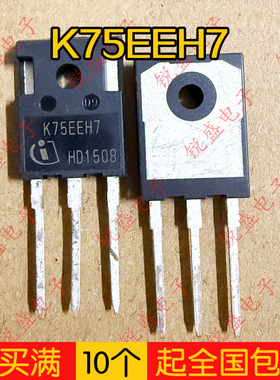 K75EEH7 K75EET7 原装库存全新现货 新能源常用IGBT功率管75A650V
