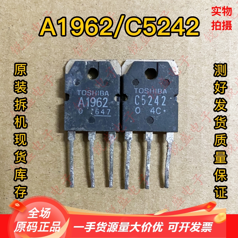 A1962 C5242 2SA1962 2SC5242 原装进口拆机 东芝 功放对管