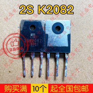 2SK2082 K2082 原装进口拆机 大功率开关电源MOS管 9A900V 测好