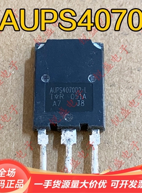 AUPS4067D1-B AUPS4070 原装进口拆机 120A600V 大功率IGBT管