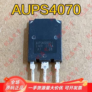 AUPS4067D1-B AUPS4070 原装进口拆机 120A600V 大功率IGBT管