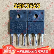 2SK3523 K3523 原装进口拆机 大功率开关电源场效应 21A500V 现货