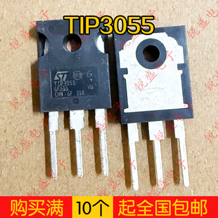 TIP3055 原装进口全新/拆机 NPN大功率三极管TO-247 15A100V 现货