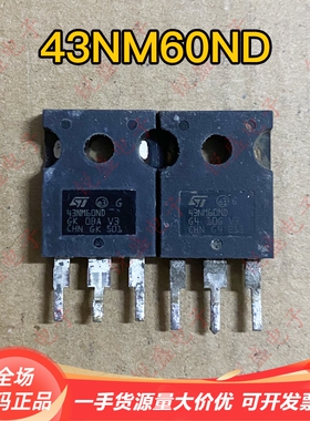 原装原字拆机 43NM60ND 43NM60N 43N60DM2 大功率MOS管 35A600V