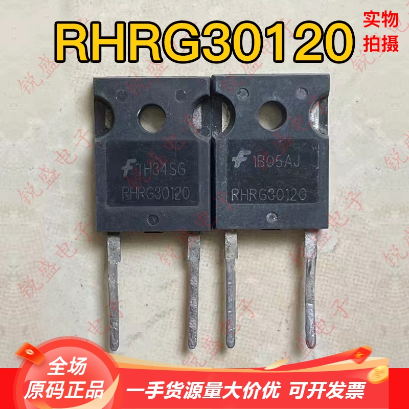 原装进口拆机RHRG30120 二极管快恢复管rhrg30120 30A120V TO-247