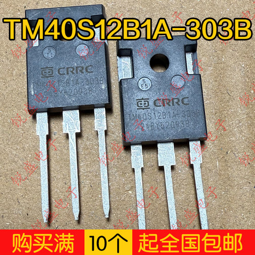 TM40S12B1A-303B 中车时代 库存新货 62A1200V SIC碳化硅场效应管