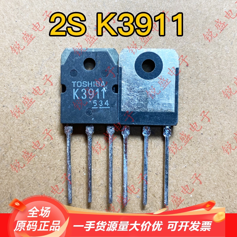 2SK3911 K3911 东芝品牌原装拆机 MOS场效应管 20A600V 质量保证