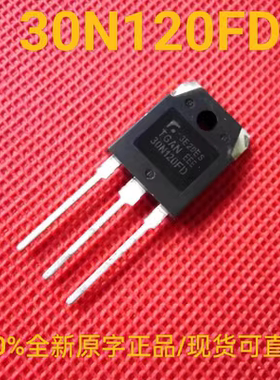 30N120FD 全新正品原字 大功率进口厂家带阻IGBT复合场效应三极管