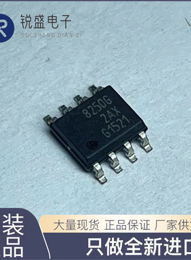 TLE8250G 8250G 高速CAN收发芯片 汽车电脑芯片 SOP8 可直拍