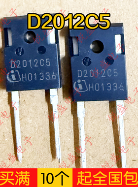 D4012C5 D3012C5 D2012C5 库存现货 TO-247 SIC碳化硅二极管 直拍