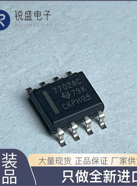 全新原装 TL7702ACDR 丝印7702AC 贴片SOP8 电源监控器芯片