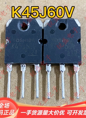 K45J60V K40J60T 东芝品牌原装拆机 大功率MOS场效应管 45A600V