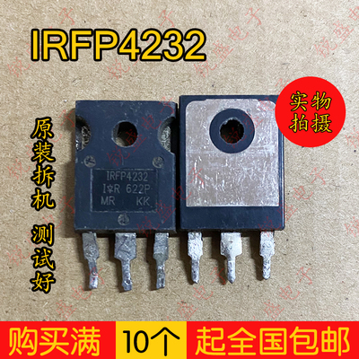 大功率场效应管IR原装进口拆机