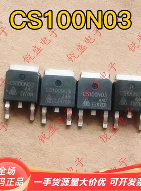 拍1发10 CS100N03 CS100N03-A4G MOS管30V100A 锂电池保护板TO252
