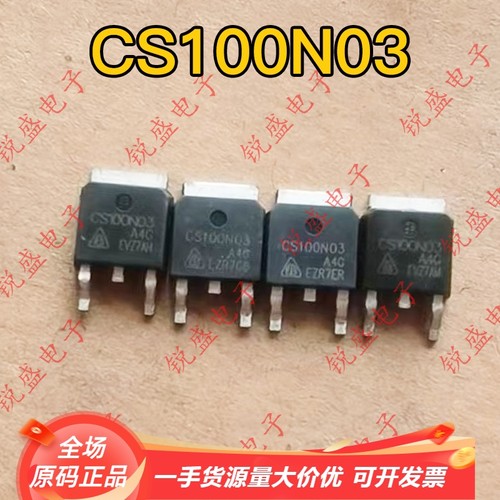 拍1发10 CS100N03 CS100N03-A4G MOS管30V100A 锂电池保护板TO252