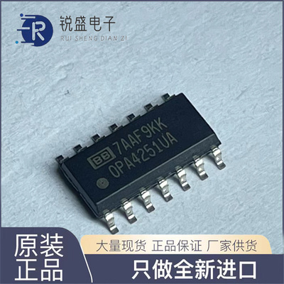 全新原装 OPA4251UA OPA4251U 运算放大器芯片 贴片SOP-14