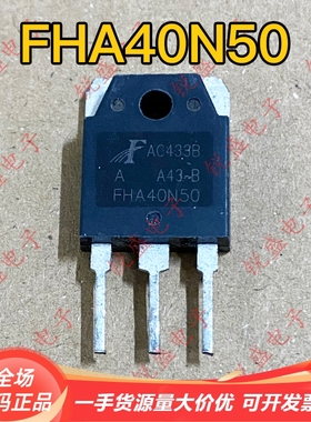 PTW40N50 FHA40N50 原装拆机 通用40N50 电焊逆变器电源 40A500V