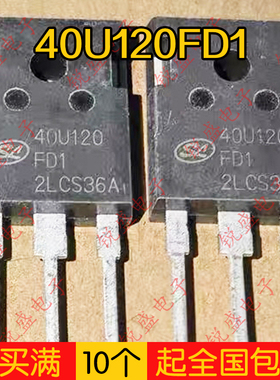 SGT40U120FD1P7 原字新货/拆机 电焊机逆变器IGBT功率管 40A1200V