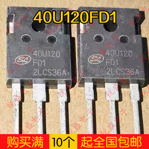 SGT40U120FD1P7 原字新货/拆机 电焊机逆变器IGBT功率管 40A1200V