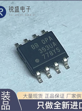全新原装 OPA350UA OPA353UA OPA355UA 运算放大器 现货可直拍