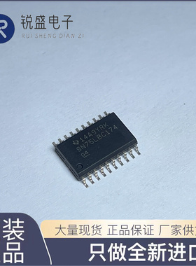 SN75LBC174DW RS-485/RS-422芯片SN75LBC174DWR