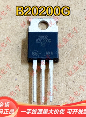 B20200G MBR20200CT肖特基二极管(20A/200V 液晶次级整流 TO-220