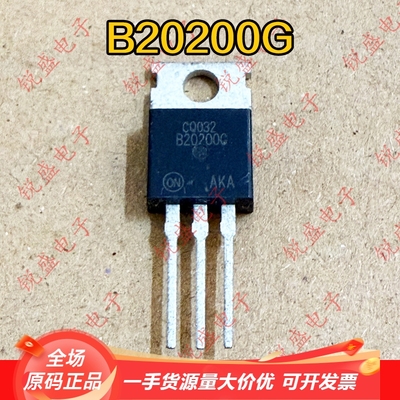 B20200G MBR20200CT肖特基二极管(20A/200V 液晶次级整流 TO-220
