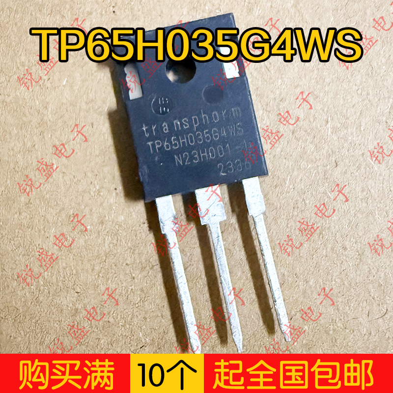 TP65H035G4WS G1N65R035TB-N 全新 35mΩ数据通信GaN氮化镓MOS管