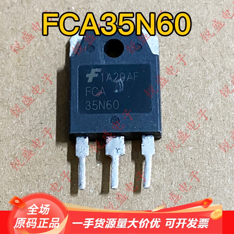 FCA35N60 FCH35N60 原装进口拆机 MOS场效应管 35A600V 测试好