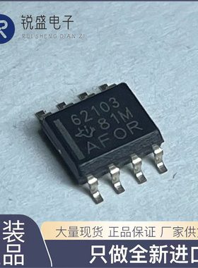 全新正品 TPS62103DR TPS62103D TPS62103 丝印62103 SOP8