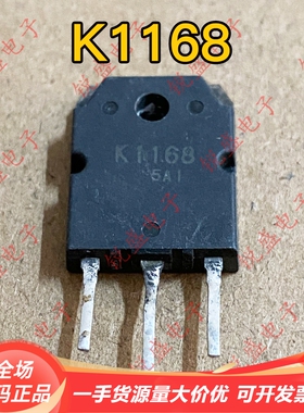 K1168 2SK1168 K1169 2SK1169 原装进口拆机 场效应管 质量保证