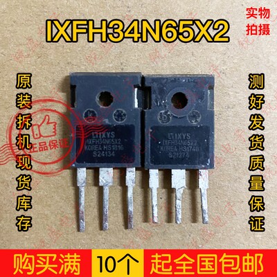 IXFH34N65X2 ixfh34n65x2 全新进口/拆机 大功率开关电源 34A650V