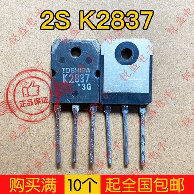 2SK2837 K2837 东芝品牌原装拆机 电焊机开关常用场效应 20A 500V