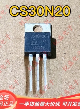 CS30N20 通用FTP30N20R 拆机/全新 TO-220 场效应管 30A200V 特惠