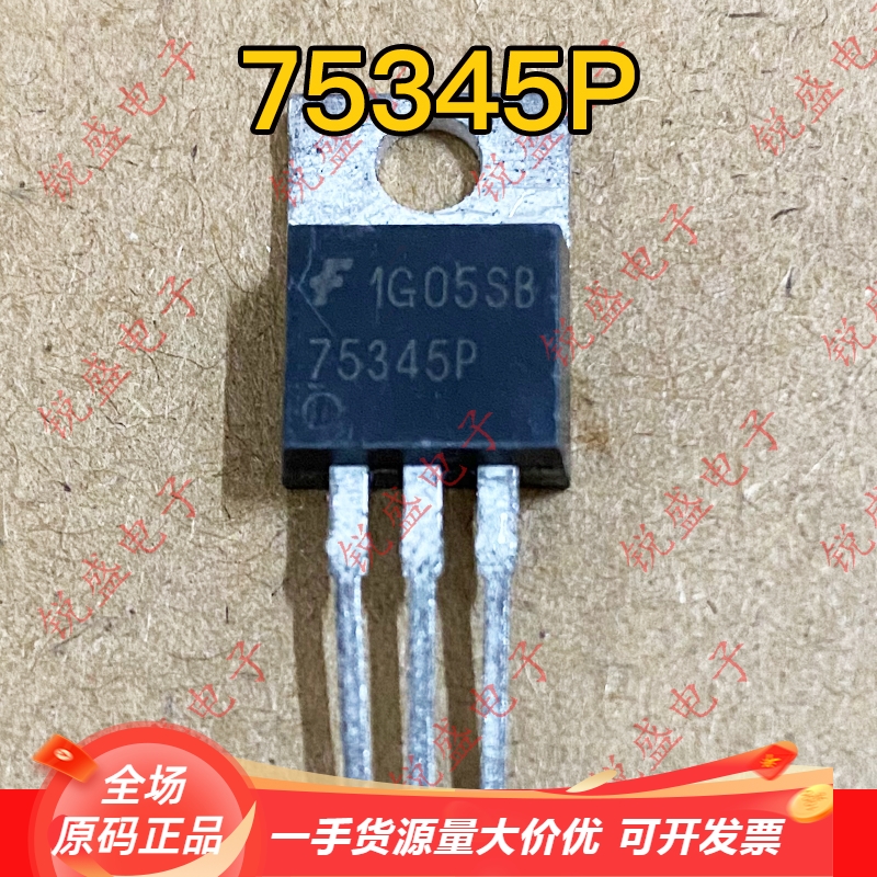 拍1发5 75345P  HUF75345P3原装进口拆机/全新 场效应MOS管75A60V