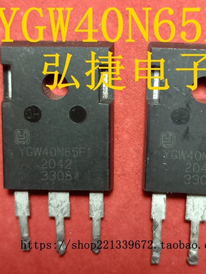 YGW40N65F1 原装拆机40N65 逆变器电焊机IGBT单管 650V40A 可直拍