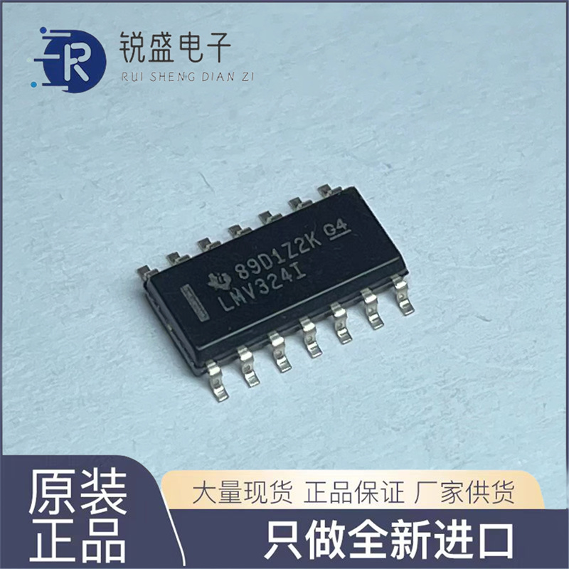 LMV324I LMV324IDR 四运算放大器 贴片SOP14 芯片