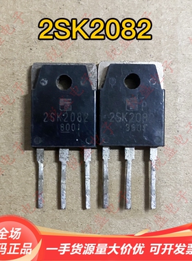 原装进口拆机2SK2082 K2082 10A 900V MOS场效应管开关电源用