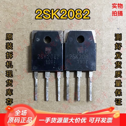 原装进口拆机2SK2082 K2082 10A 900V MOS场效应管开关电源用