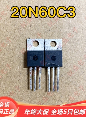 20N60C3 20N60S5 20N65C3 原字原码拆机场效应管 TO-220 600V20A