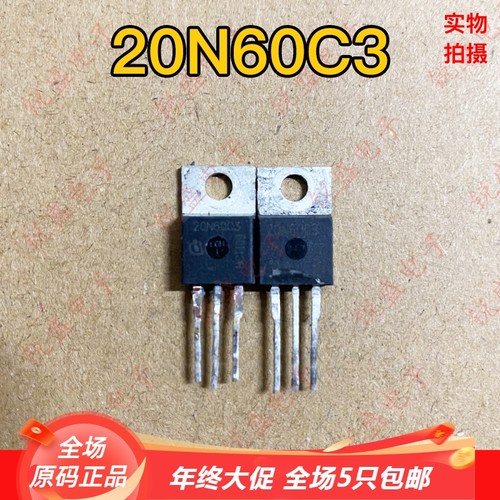 20N60C3 20N60S5 20N65C3 原字原码拆机场效应管 TO-220 600V20A