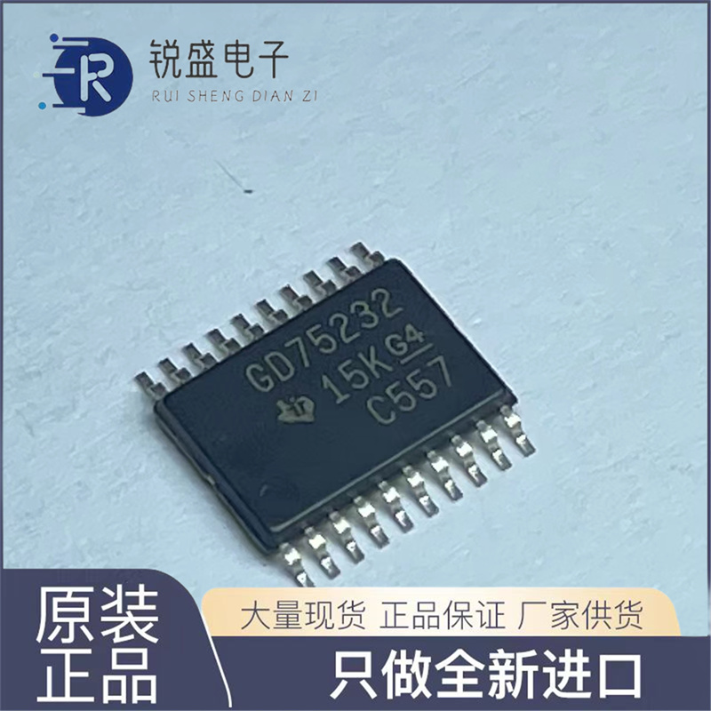 GD75232DBR 原装TI SSOP20 RS232协议 收发器 接口 驱动器 接收器