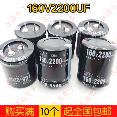 进口黑金刚NIPPON 160V2200UF 牛角铝电解电容 30X35/40 容量足